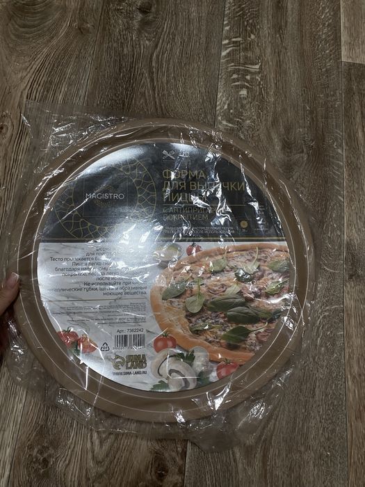 Формы/противни для пиццы