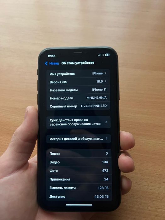 Iphone 11 айфон 11