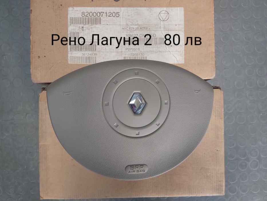 Нов оригинален аербег/airbag Рено