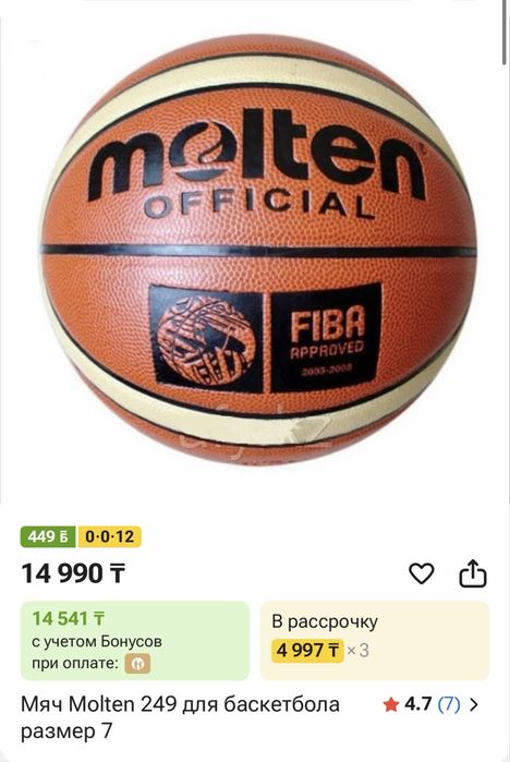 Продаются баскетбольные мячи