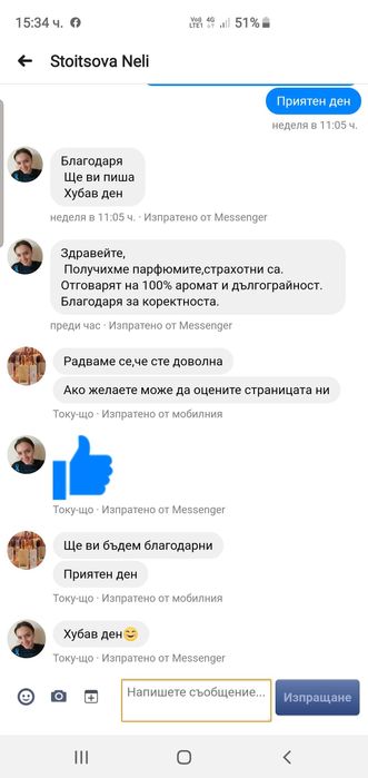 Парфюми, топ качество