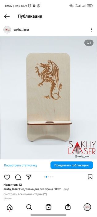 Телефон подставка