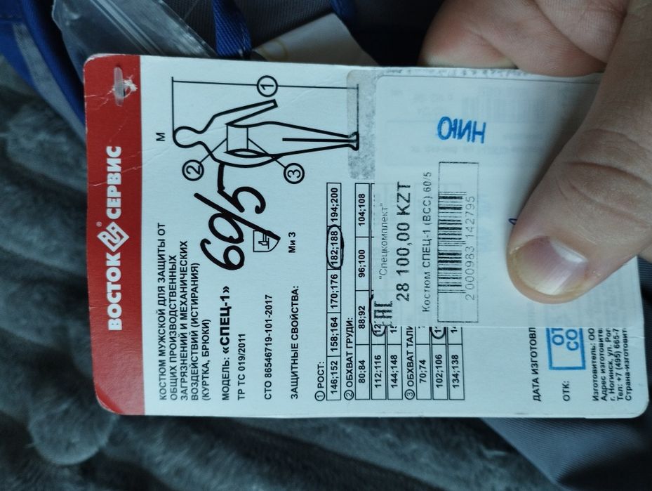 Продам спецовку цена:12000тг 60р