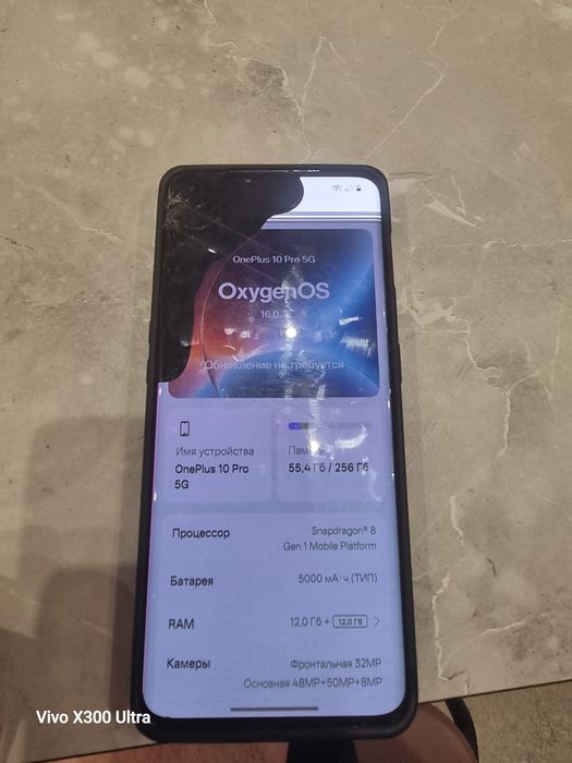 обмен oneplus 10 Pro