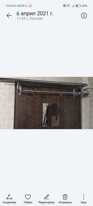 Старинно портманто