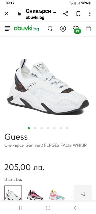 Сникърси guess 37 номер