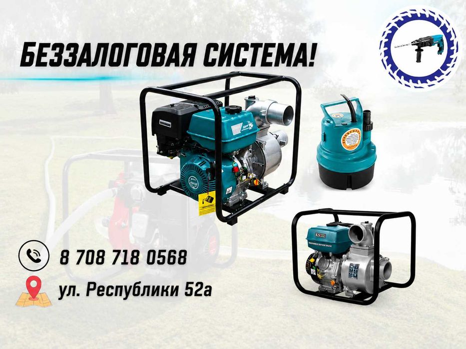 Аренда. Мотопомпа, насос погружной, насос дренажный в г.Қосшы!