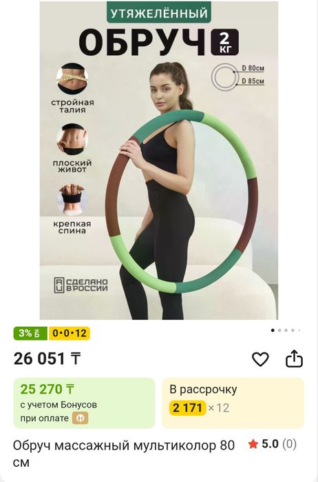 Продам тренажёр Джим Флекстор