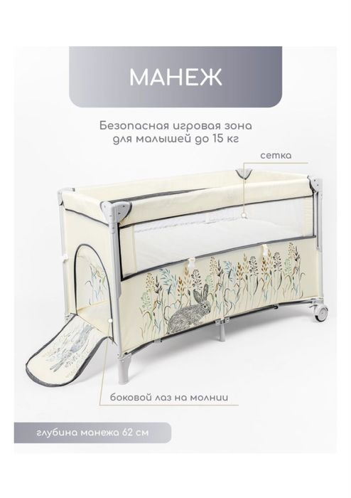 Продам детскую кровать-манеж