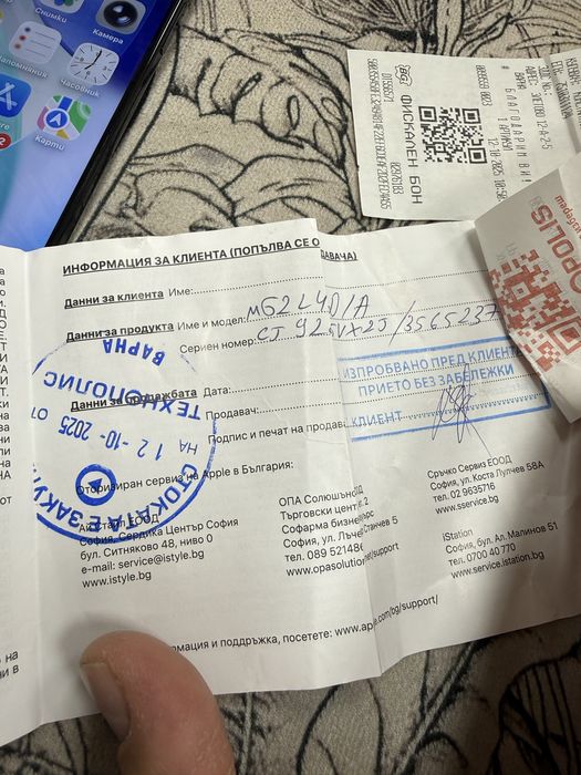 iPhone 17 Air 256gb - на 2 месеца, гаранция