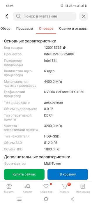 Продам срочно компьютер