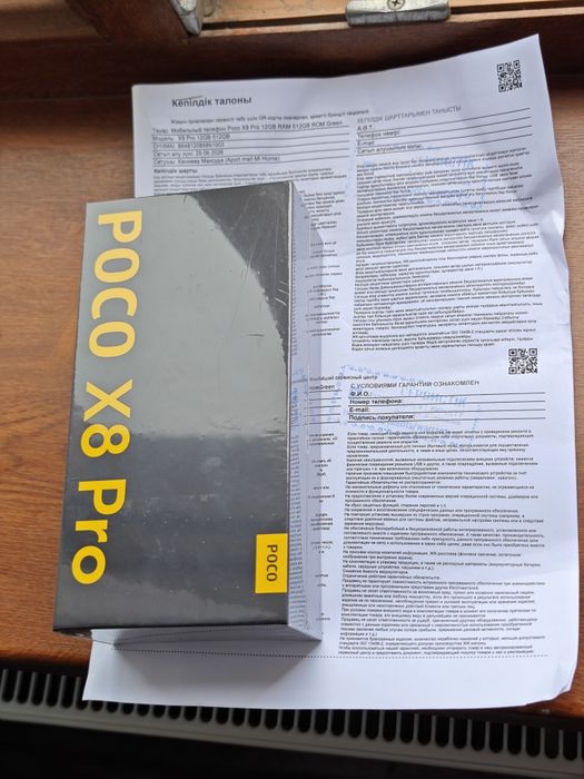 Poco X8 Pro 512Gb новый запечатанный