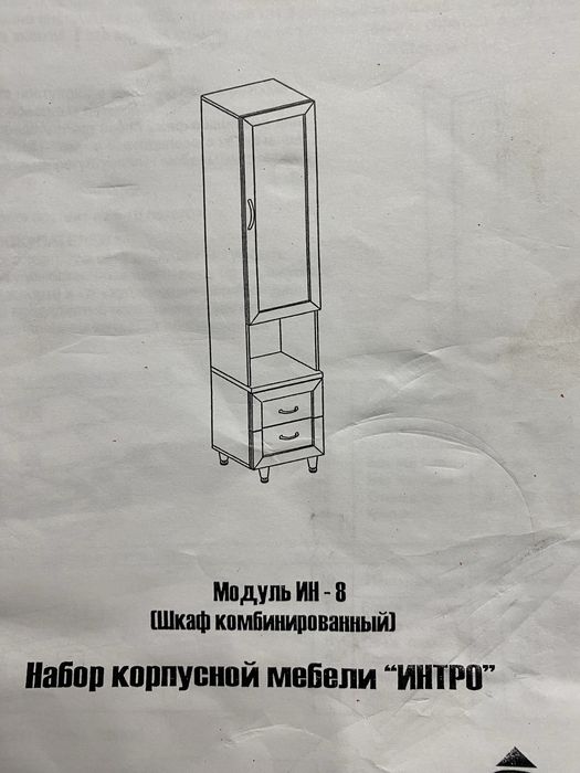 Модульная стенка