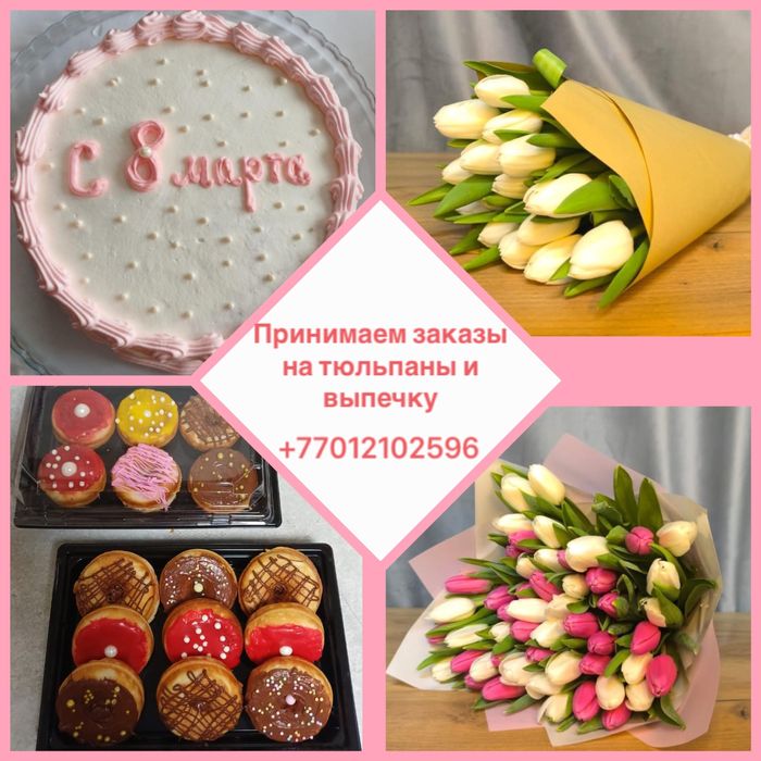 Тюльпаны 550тг/шт.