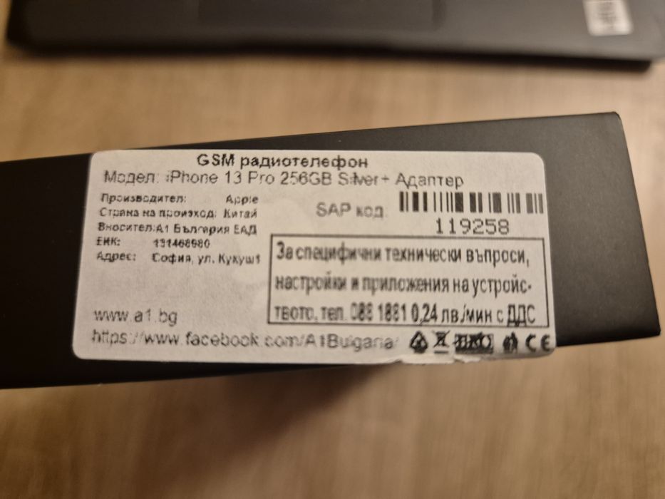 iPhone 13 PRO 256 GB Silver Apple, Айфон 13 ПРО 256 ГБ, сив