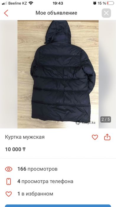 Куртка подростковая