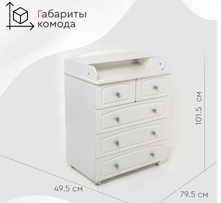 Детский комод в отличном состоянии