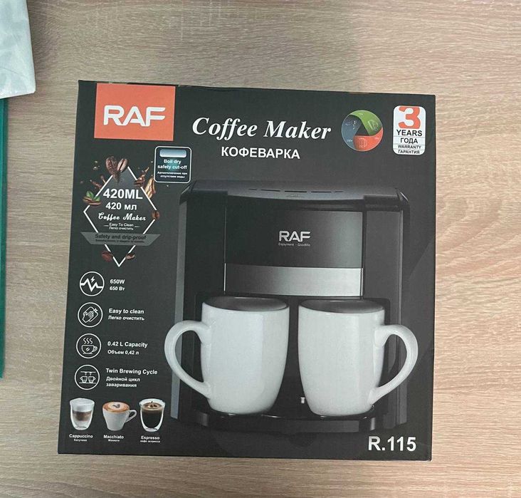 Кофеварка RAF 420ml