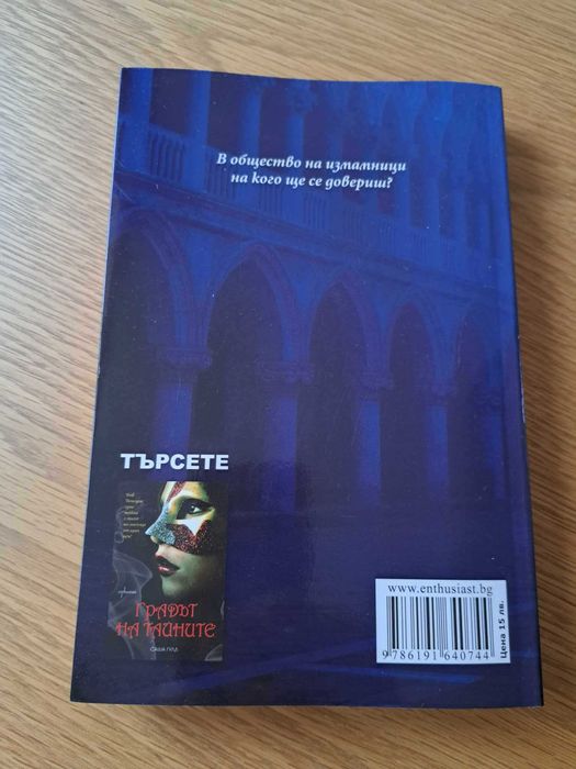 Нава книга Саша Гулд