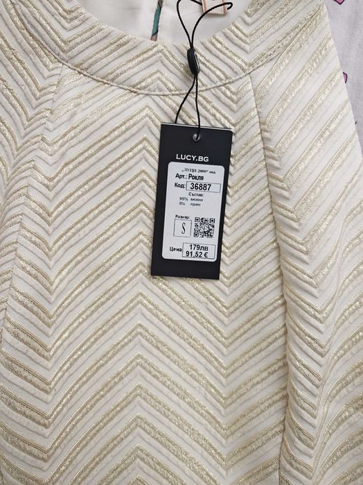 Официална нова рокля Lucy