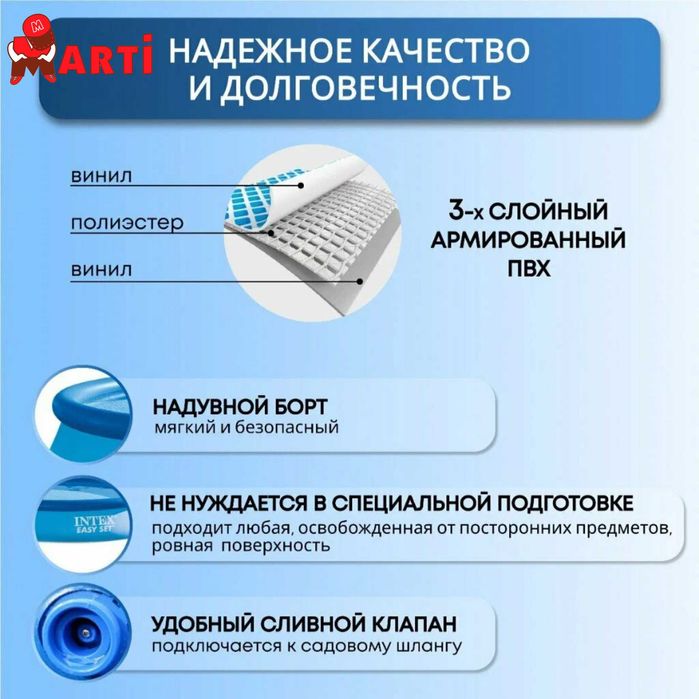 Басеин, lдетский надувной бассейн Интекс, basseyn Intex, basein Inteks