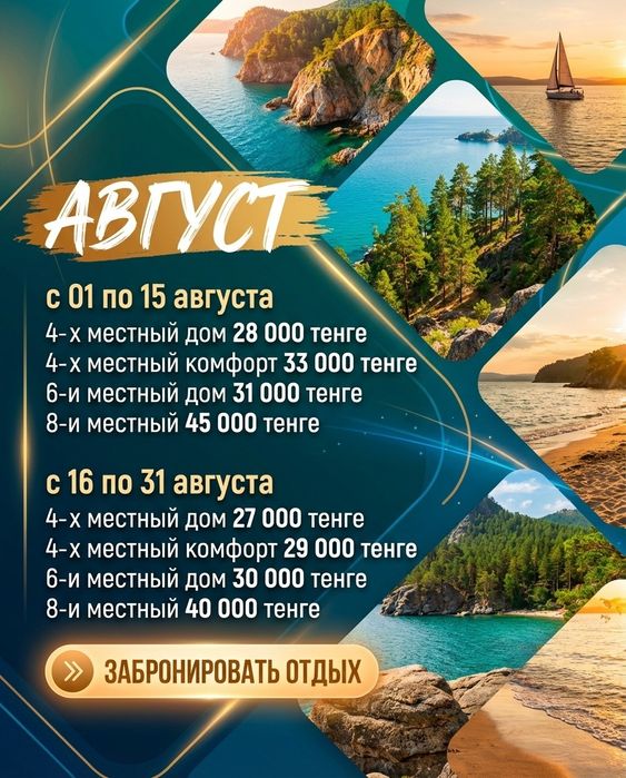 Сдам дом на Мохнатке