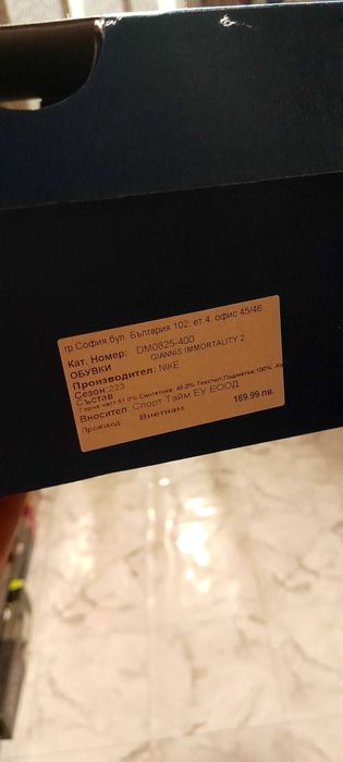 Баскетболни обувки giannis 2