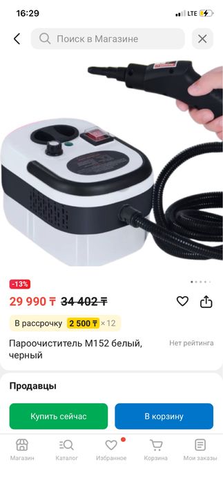 пароочиститель M152