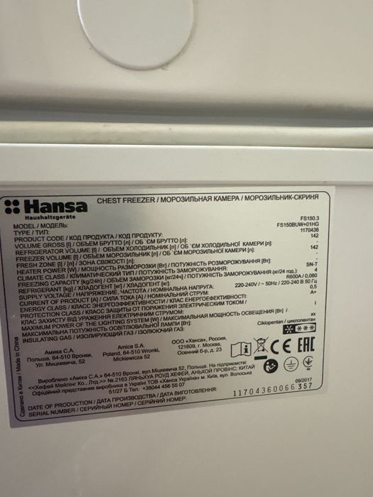 Морозильная камера