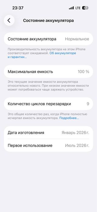 Iphone 17 Pro.