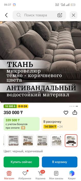 Диван Пума новый