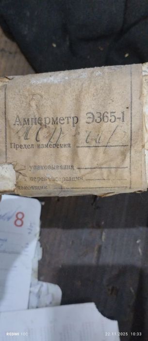 Амперметр э365-1