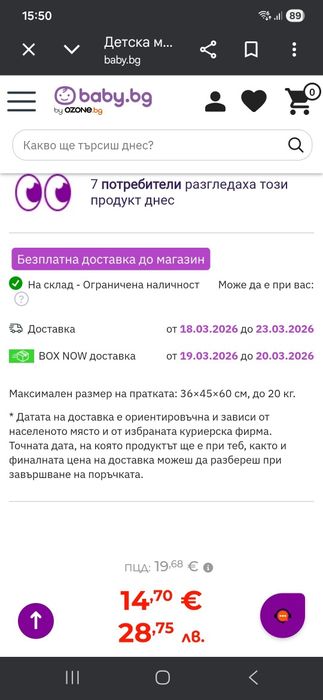 Magneti book, JANOD, с животини, 30 магнитчета