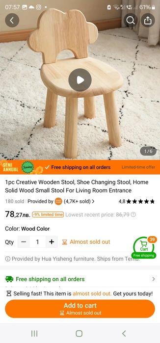 Детски стол от дърво