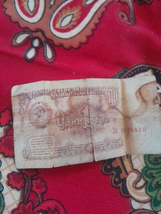 Рубли сср 1870лет