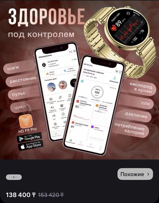 Продам часы LK GT4 mini