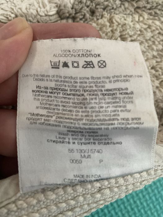 Covor Ursulet Mothercare