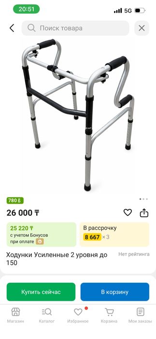 Ходунки для взрослых