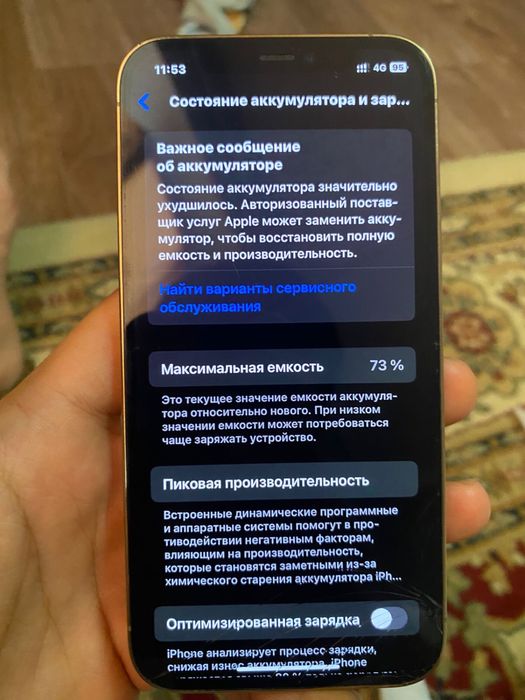 Айфон 12 про 128гб