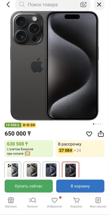 Iphone 15 pro 256gb Black