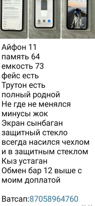 Айфон 11 с гарантии