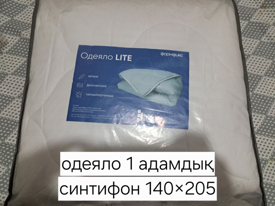 Наматрасники и одеяло