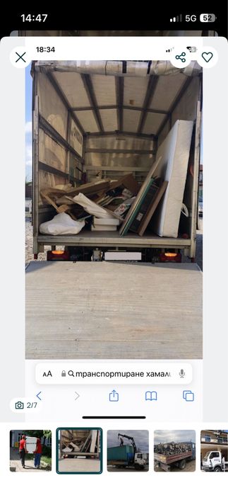 Хамали и хамалски услуги за и гр.Габрово и региона!