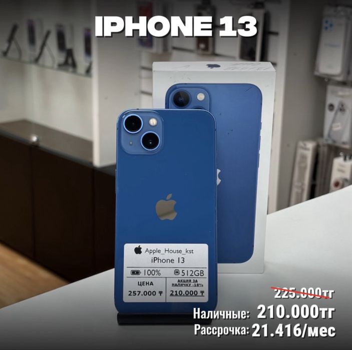 iPhone 13, 512гб