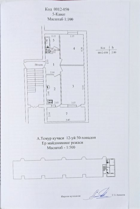 Продаётся к в чирчике