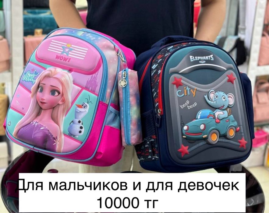 Школьные рюкзаки