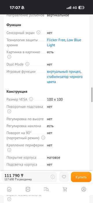 Монитор msi mag 255XF 300 Герц