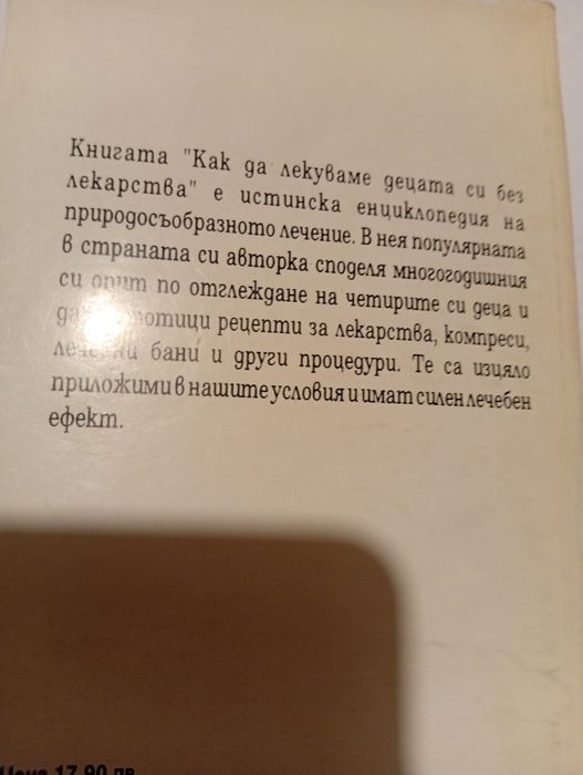 За бебето и детето,Бебешки пубертет, Детска креативност и др.