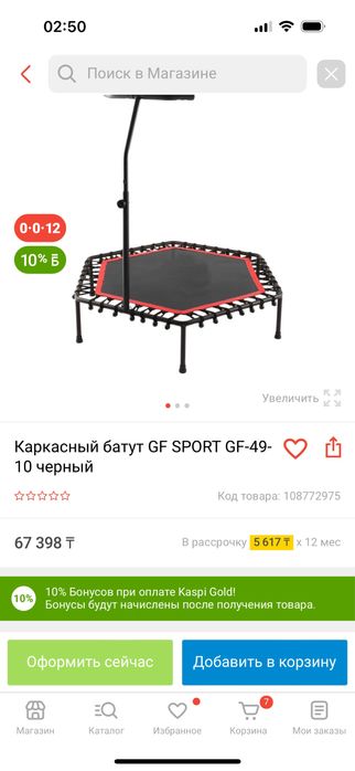 Джампинг мини батут для занятий