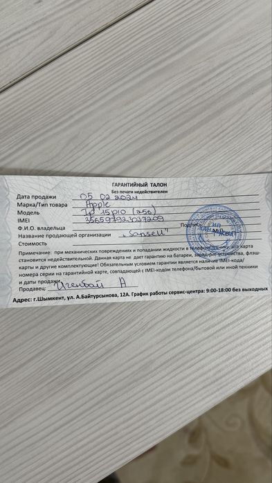 Айфон 15 про 256